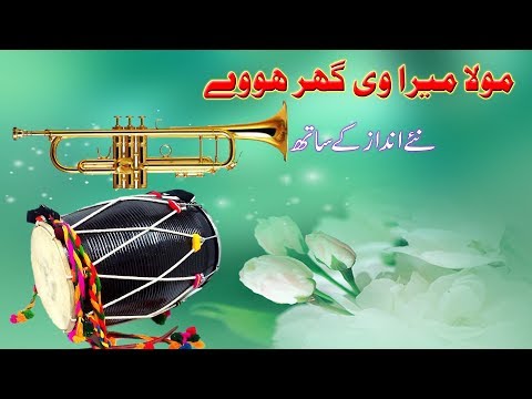 mola-mera-v-ghar-howay-||-dhool-and-baja-very-beautiful-mola-mara-v-ghar-howay