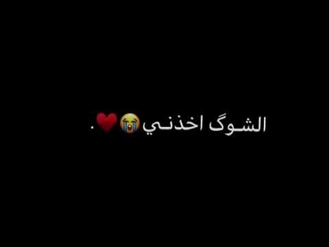 كرومات شاشة سوداء الشوك بويه الشوك اخذني