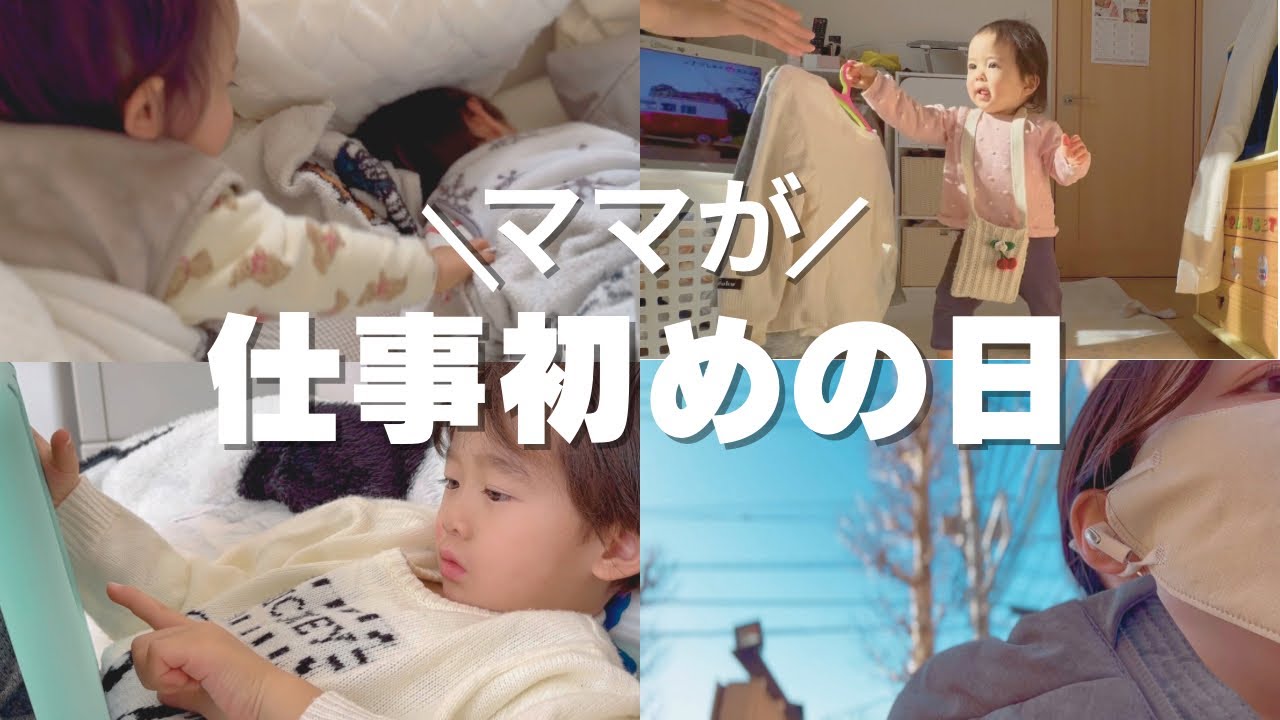 子供達には寂しい思いをさせてしまってるけど外に出れてストレス発散できてる…