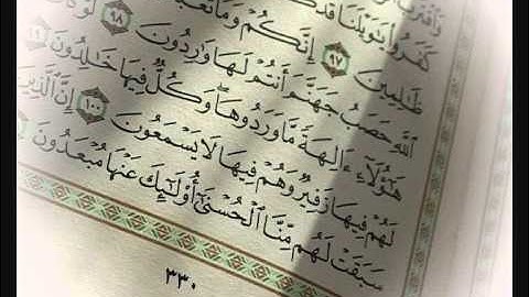 الشيخ عبدالله غيلان ماتيسر من سورة الأنبياء .