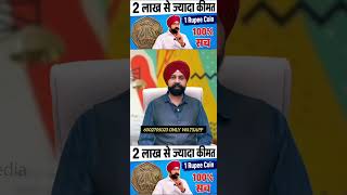 Raj Gyani contact No.6002705023#collections #oldcoins #yotubeshorts #instagram #history#india#viral