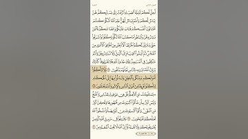 حفظ سورة البقرة آية 188 و 189