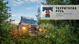 Прокладка маршрута вокруг Селигера | Around Seliger lake | Territory RUS