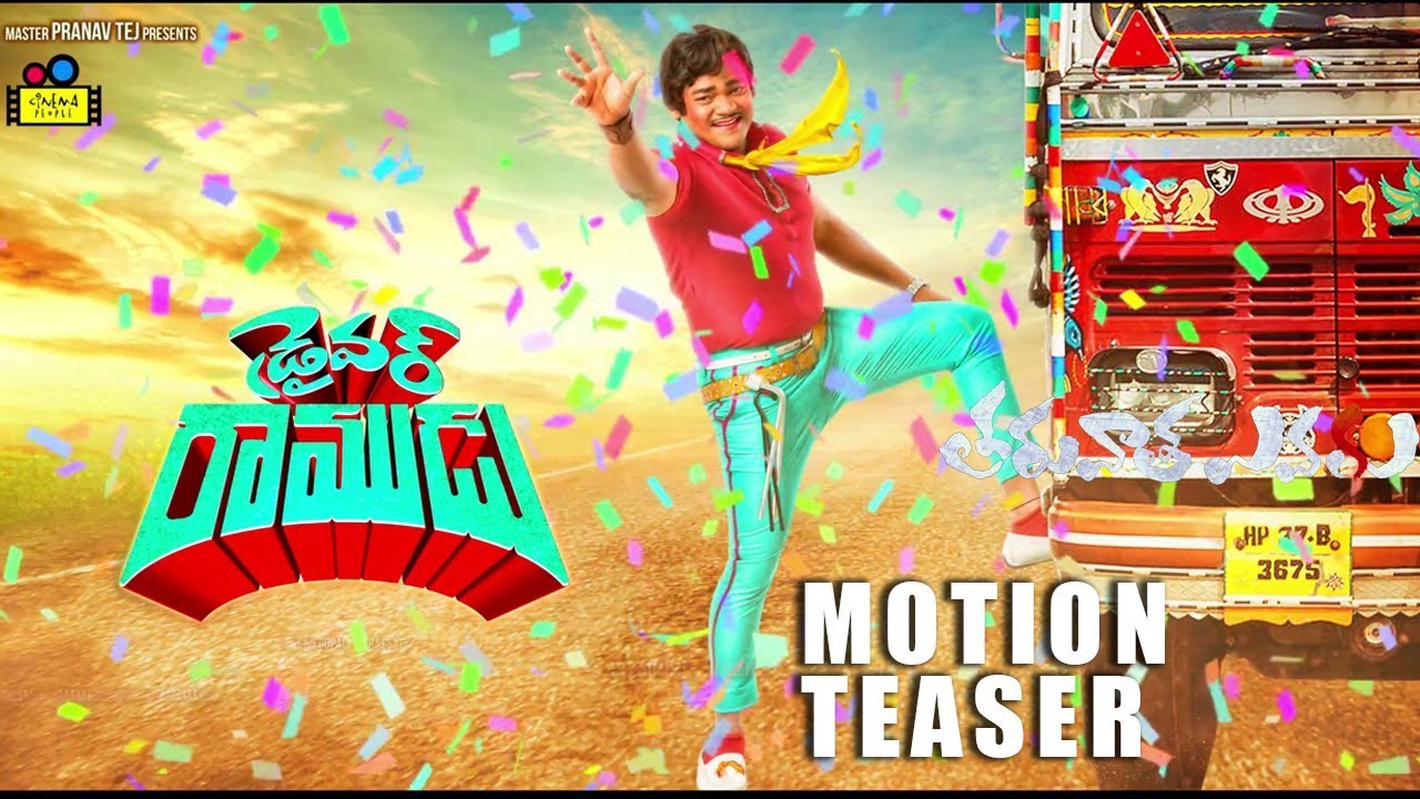 Shakalaka Shankar's Driver Ramudu Motion Teaser 2018 - Latest Telugu Movie 2018 hd movies download 2018 bollywood