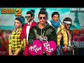 PYAR TUNE KYA KIYA ❤️ PART 1 || SEASON 2 || FREE FIRE SHORT EMOTIONAL FILM || RISHI GAMING