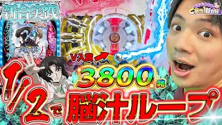 【Pファフナー3】朗報。完全に『俺の為の台』を見つけてしまった【れんじろうのど根性新台録】[パチンコ]#れんじろう