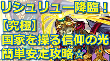 تحميل モンスト リシュリュー