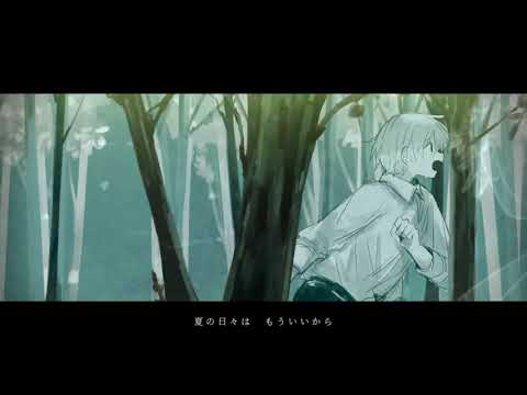 【歌ってみた】攫えばいいよ　covered by 五月雨さつき【Vtuber】