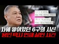 [#알쓸범잡2] 경찰도 놀란 트렁크 속 시신들😨 강도짓을 숨기기 위해 위장 택시로 연쇄 범죄를 저지른 범죄자들 ㄷㄷ