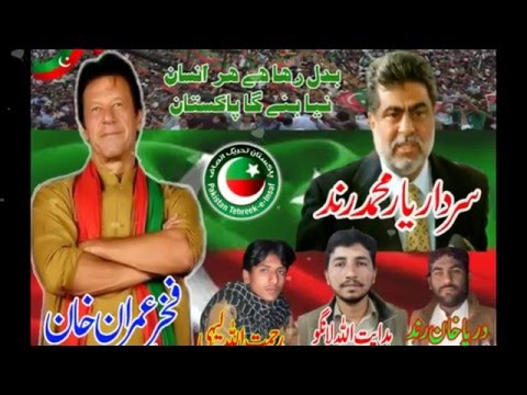 I Love you Imran Khan HD   New PTI Song   YouTube Editing By M Sadiq Lehi 03126669995