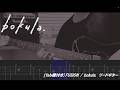 【Tab譜付き】FUISON / bokula. (リードギター)