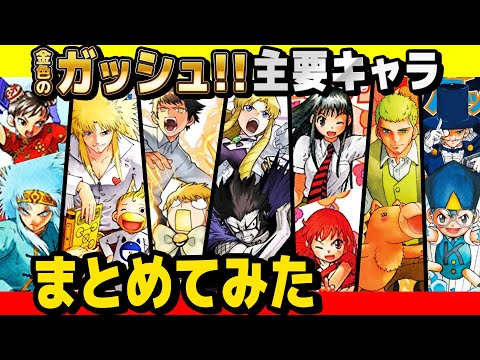ガッシュベル ガッシュサンタ ガッシュベル ガッシュサンタ Amazon.co.jp: ガッシュベル