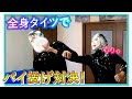 女の子を白い でドロドロにしてみたwww パイ投げ 全身タイツ 女の子を白い でドロドロにしてみたwww パイ投げ 全身タイツ
