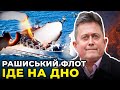 Коли Україна вдарить по чорноморському флоті і «видавить» орків з моря? / аналіз РИЖЕНКА