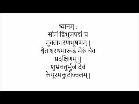 Shri Chandra kavacham sanskrit