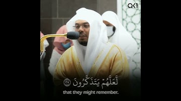 (قرءانًا عربيًا غير ذي عوجٍ لعلهم يتقون) تلاوة خاشعة للشيخ ياسر الدوسري | Yasser Al-Dossary