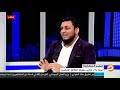 سقوط الخلافة العباسية الفقرة كاملة مع محمد ناصر ومحمد إلهامي 11 3 2019