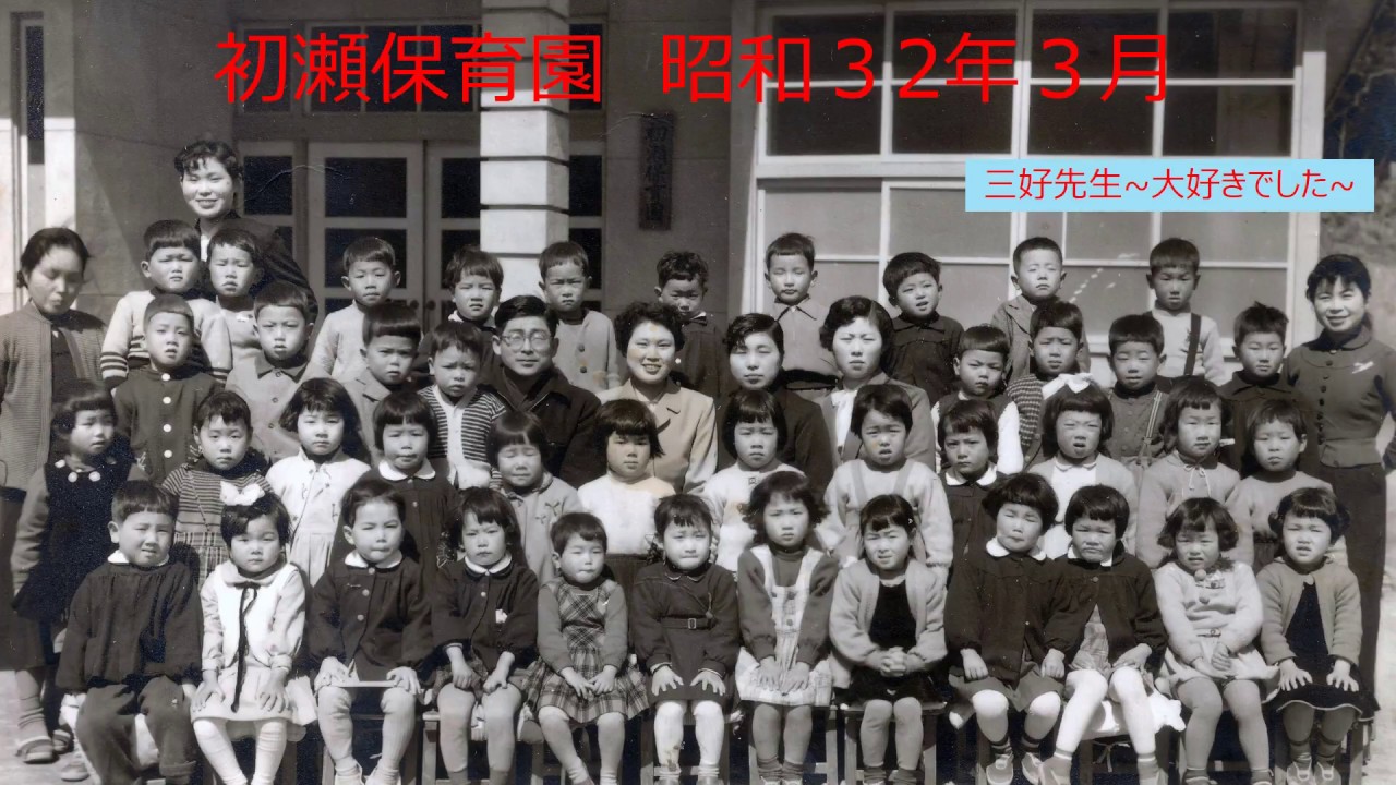 和気町立 本荘小学校 昭和38年度卒 同窓会でのスライドショー YouTube