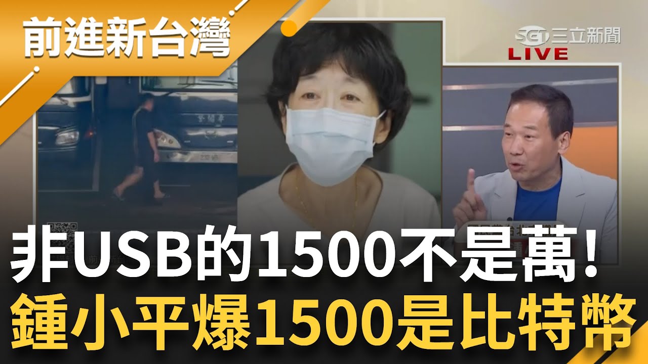 1500比特幣 三立 (99) 사진