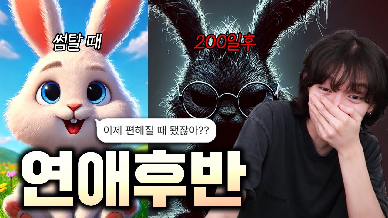 안 씻고 안 꾸미는 여자친구... 이건 사기 아닌가요?