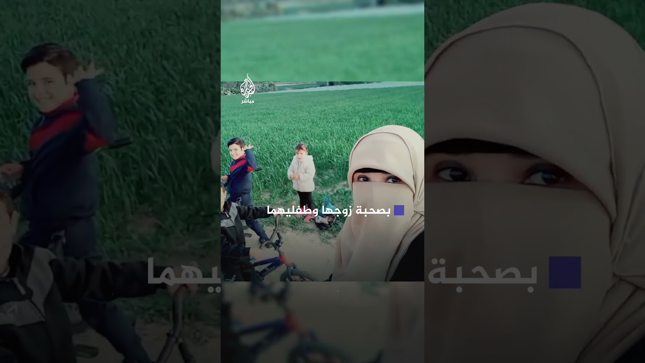 فضحت الاحتلال عالميًا.. استشهاد الصحفية وفاء العديني بصحبة زوجها وطفليهما جرّاء قصف إسرائيلي