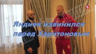 Адам Яндиев просит прощение и извинения у Сергея Харитонова. Сергей Харитонов Известия.