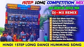 Dj Mx Remix ✨ 1step Long Humming Bass Mix 2025 🧿 25 December Picnic Spl 1Step Roadshow Hindi Song