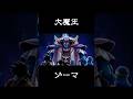 【DQⅢ】大魔王ゾーマ #妄想ドラクエ #ドラクエ3 #cg #aiart