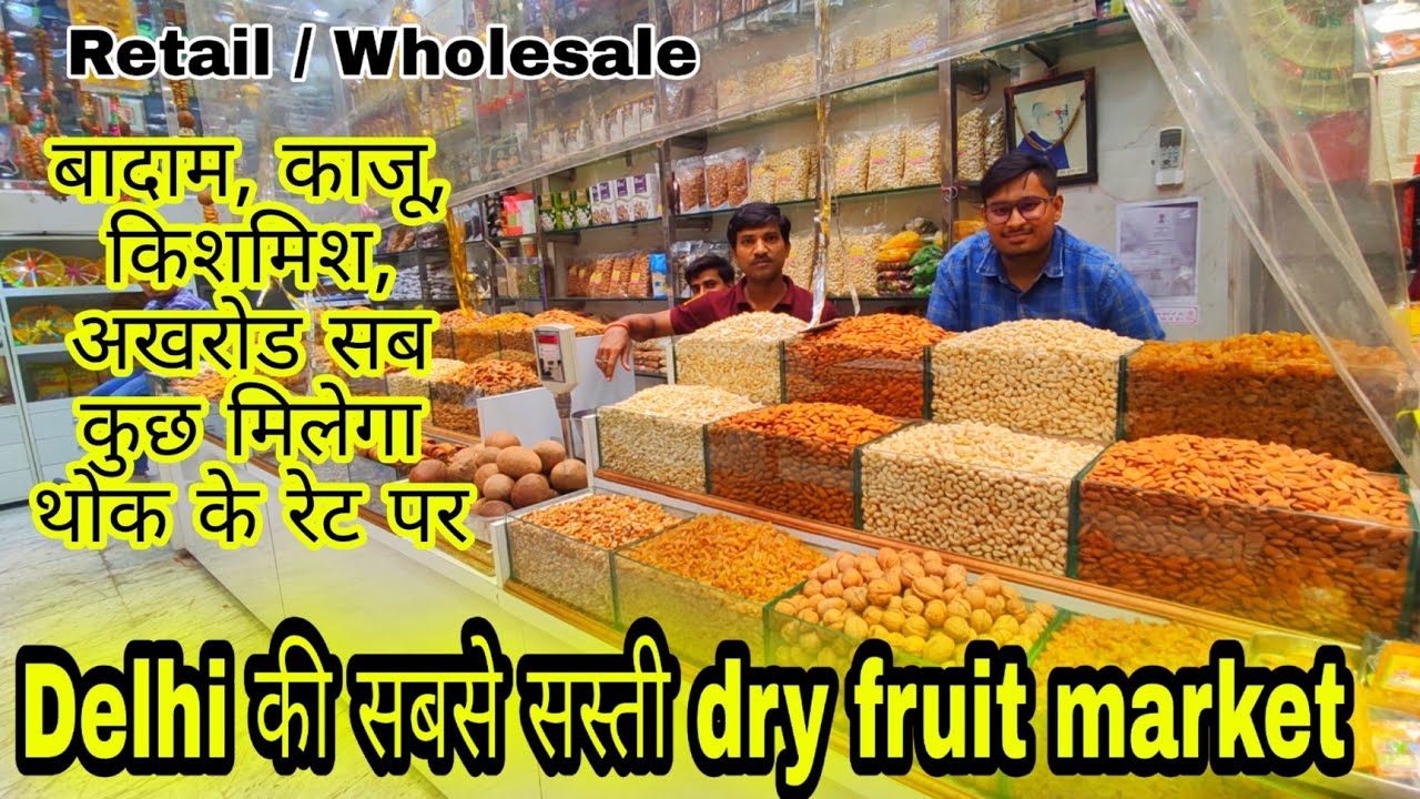 Dry Fruits Wholesale market In delhi Cheapest Kaju, Badam, Walnuts