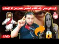 ماجي هتنطرد من الكـنيسة بسبب هذا الفيديو واعترافاتها لقد أنكرت يسوع بسبب محمد نصيف المحاور 