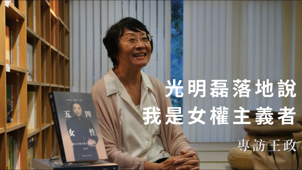 五四女性：現代中國女權主義先行者- 三民網路書店