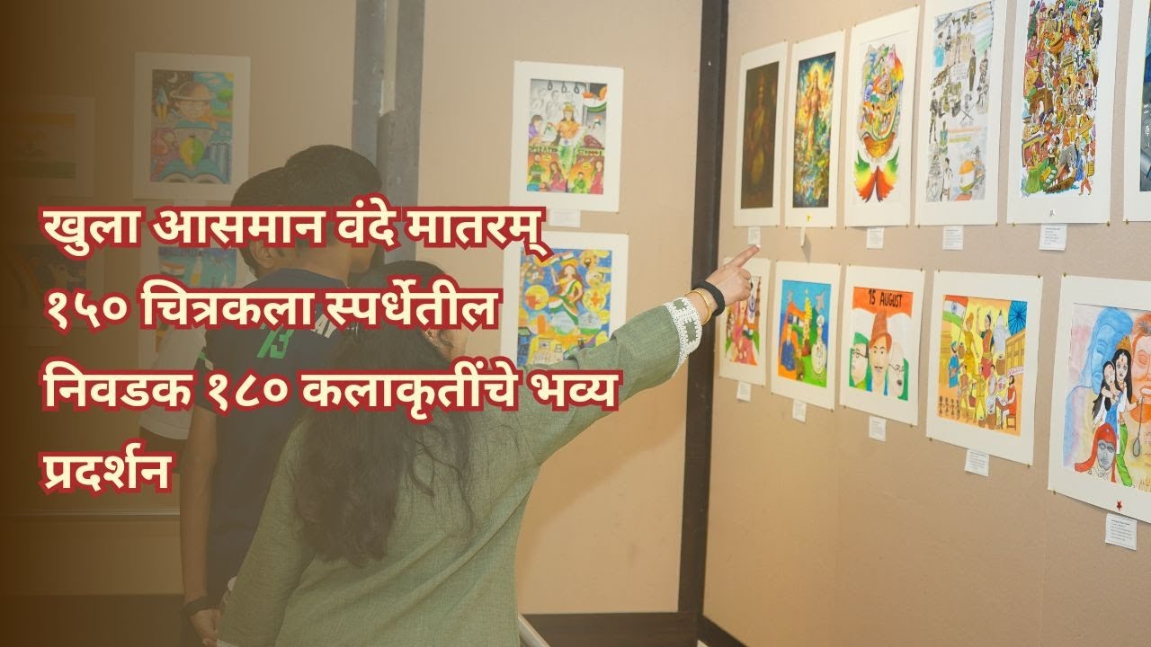 Vande Mataram 150 – International Art Contest 2025 Exhibition