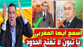 جزائرية مسمومة تطالب تبون بعدم فتح الحدود مع المغرب - ريحتهم عطات