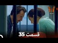 دقیقه 20 قسمت 35 Dooble Farsi