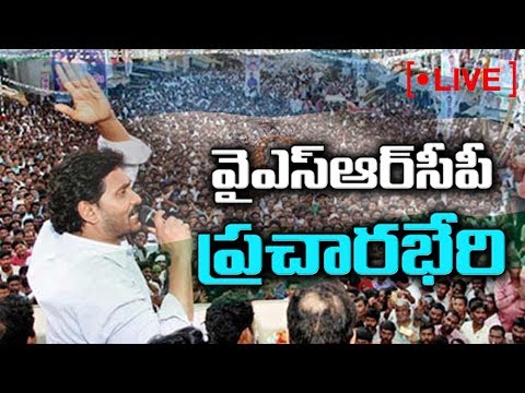 YS Jagan Speech Live | YSRCP Public Meeting | Orvakal | Sakshi TV Live