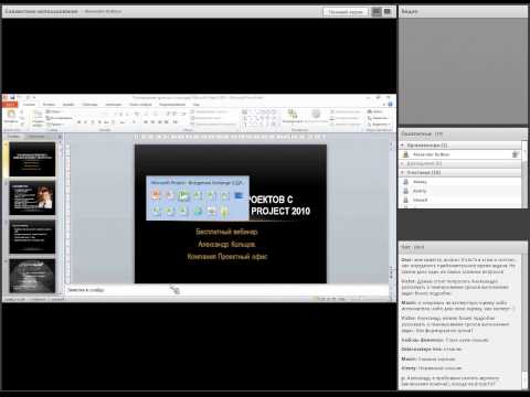 Microsoft Project for dummies - бесплатный вебинар Microsoft Project for dummies - бесплатный вебинар