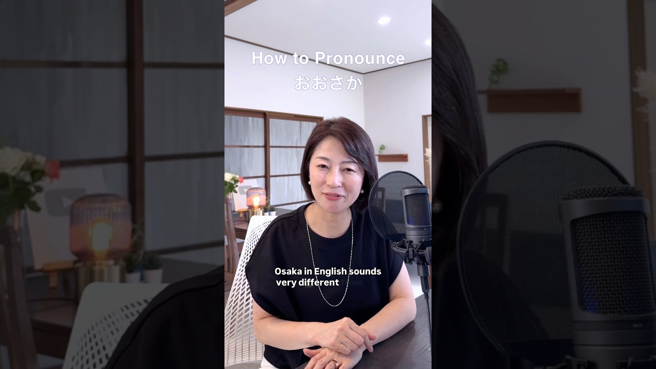 How to Pronounce おおさか - YouTube