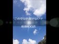 BUBROOZE 2013「この空は色褪せないで」