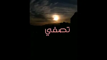 كلشي انتهى وصعبة عليي الكانت عيني تصفي غريبة حالات واتس 