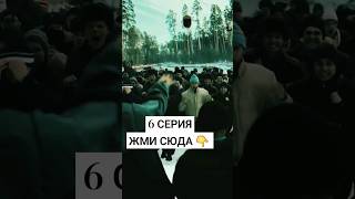 слово пацана 6 серия вышла #слово_пацана #словопацана