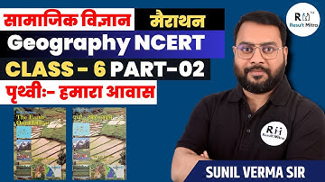 Geography (भूगोल) Class 6  (पृथ्वीः- हमारा आवास) | PART-02 | UPSC CSE 2024-25 | Sunil Verma Sir