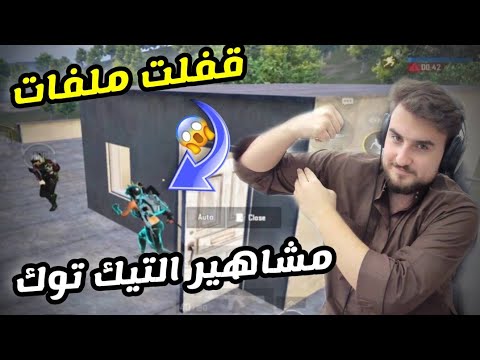 صدمت الجميع بعد ما حملت سلاح الأوم الجديد 😱 PUBG MOBILE