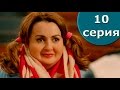Сериал Анжелика 10 серия 1 сезон -  комедия  2014