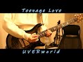 UVERworld『Teenage Love』を弾いてみた Guitar Cover.