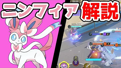 ユナイトニンフィア