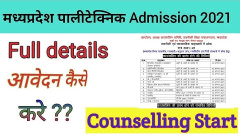 Polytechnic College Admission ll MPPPT Counselling 2021 ll MPPPT Registration 2021