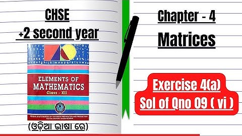 Matrices | Exercise 4(a) Sol of Qno 09 ( vi )  | +2 second year |  Ch_4 | CHSE