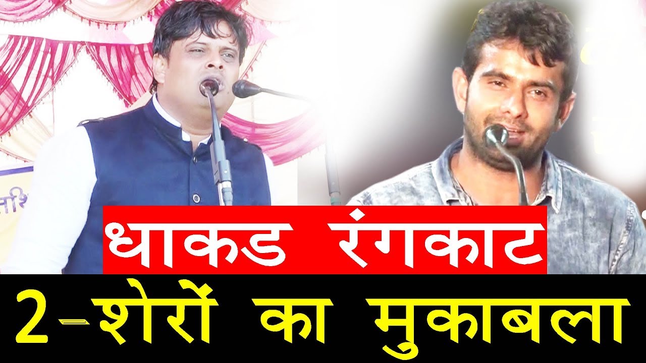 2      Amit Malik Vs Vikas Pasoriya  Haryanvi Desi Rangkat Ragni