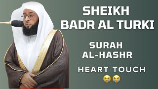 Sheikh Badr Al Turki's style of recitation | SURAH AL-HASHR
