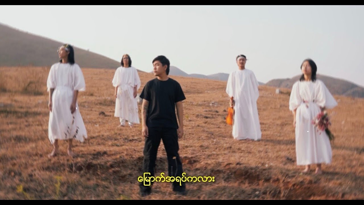 Mountain Peak Tunes - အကူး (​ Official Music Video )